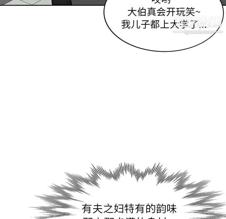 混乱一家人 - 第1话 - page 109