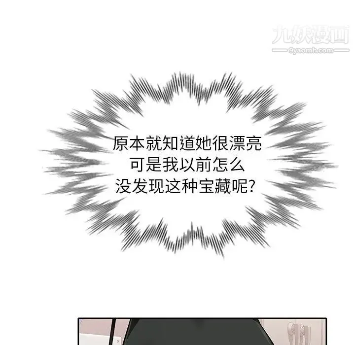 混乱一家人 - 第1话 - page 111