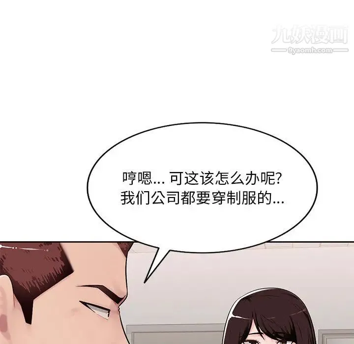 混乱一家人 - 第1话 - page 113