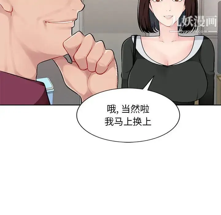 混乱一家人 - 第1话 - page 114