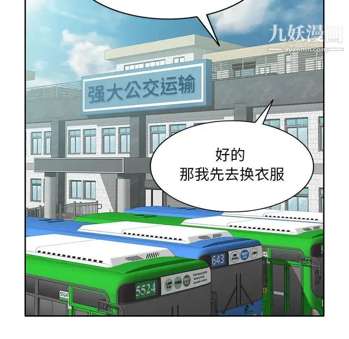 混乱一家人 - 第1话 - page 116