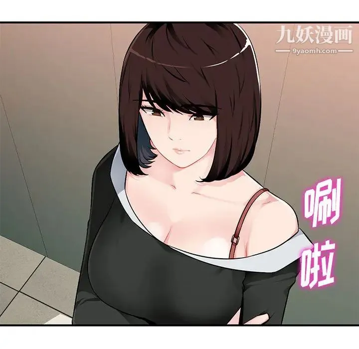 混乱一家人 - 第1话 - page 118