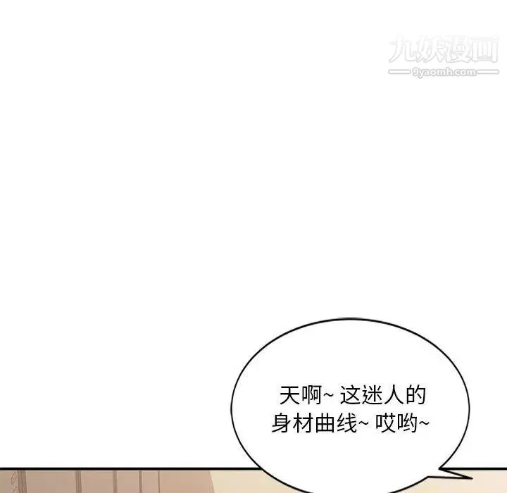混乱一家人 - 第1话 - page 124