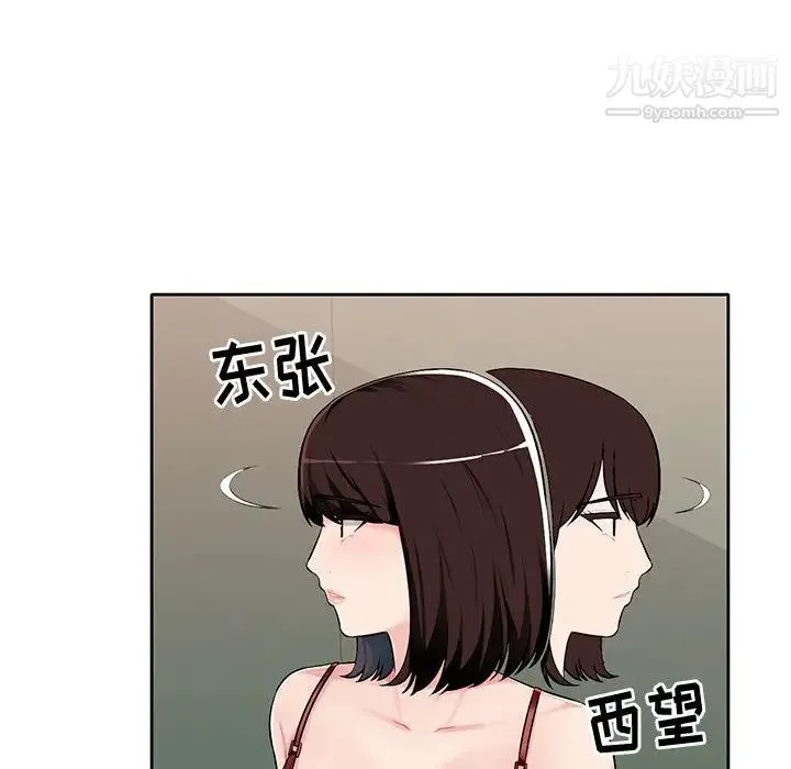 混乱一家人 - 第1话 - page 128