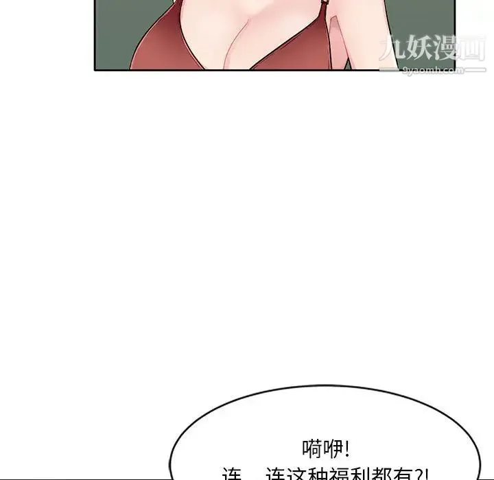 混乱一家人 - 第1话 - page 129