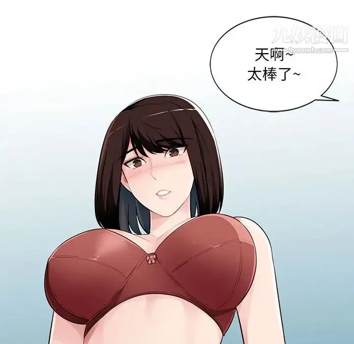 混乱一家人 - 第1话 - page 132