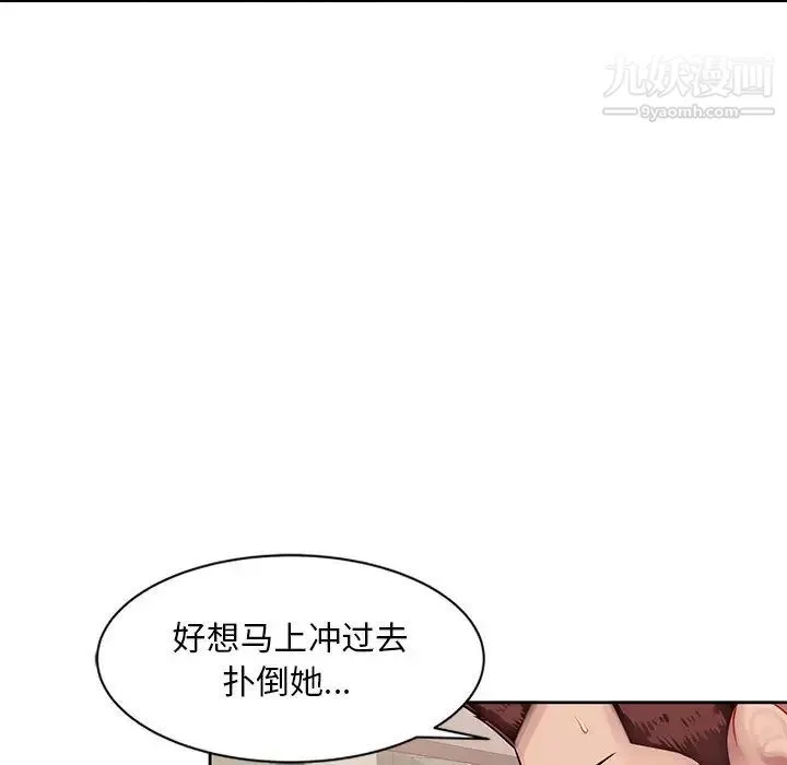 混乱一家人 - 第1话 - page 134