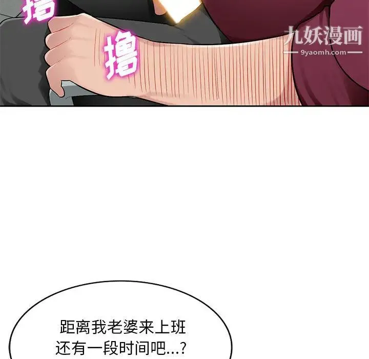 混乱一家人 - 第1话 - page 137