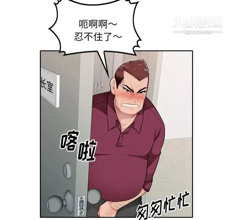 混乱一家人 - 第1话 - page 140
