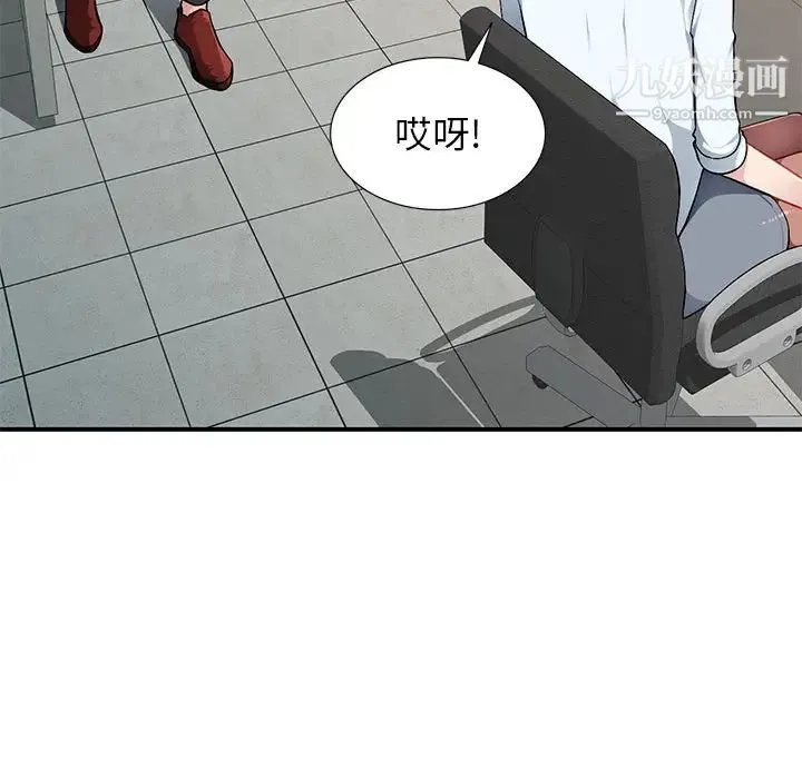 混乱一家人 - 第1话 - page 143