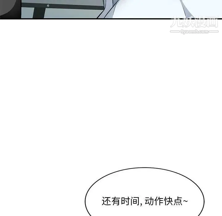 混乱一家人 - 第1话 - page 148