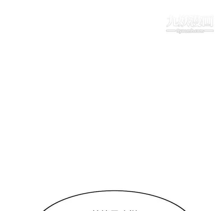 混乱一家人 - 第1话 - page 150