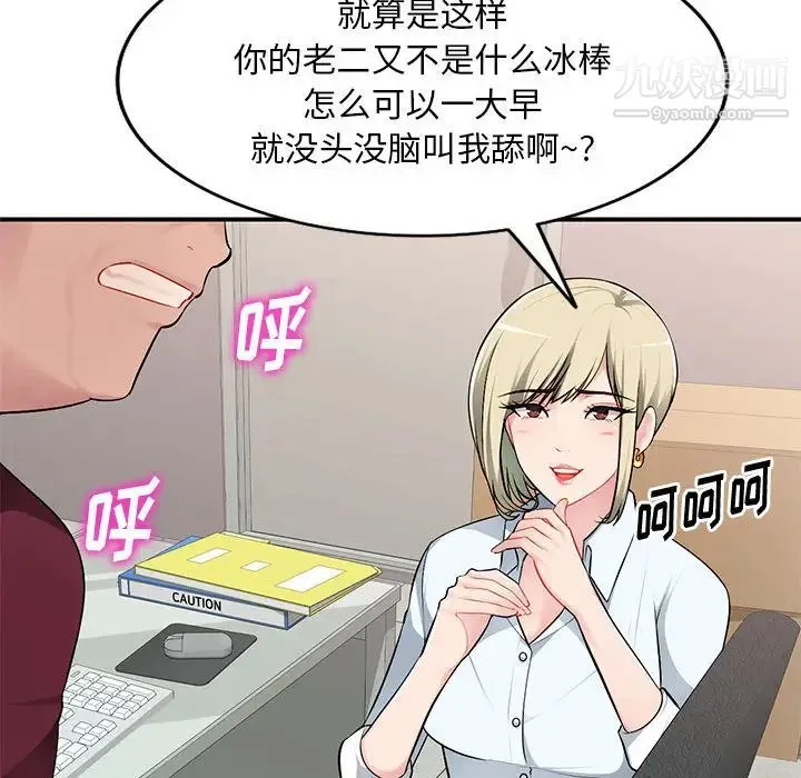 混乱一家人 - 第1话 - page 151