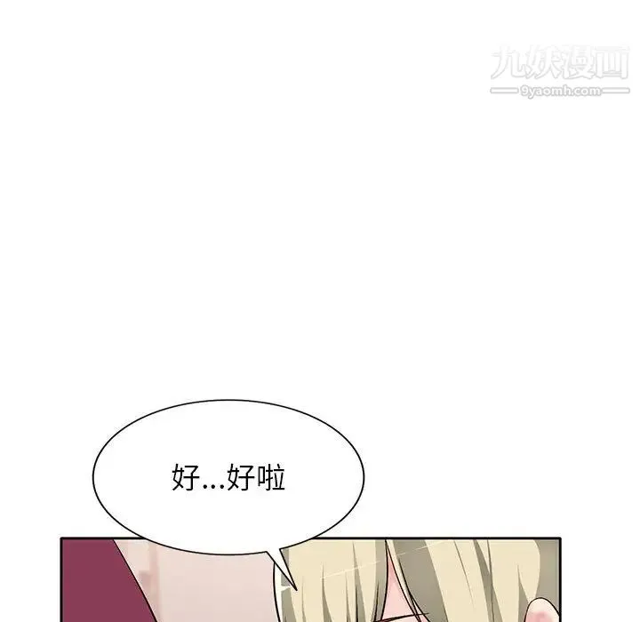 混乱一家人 - 第1话 - page 155
