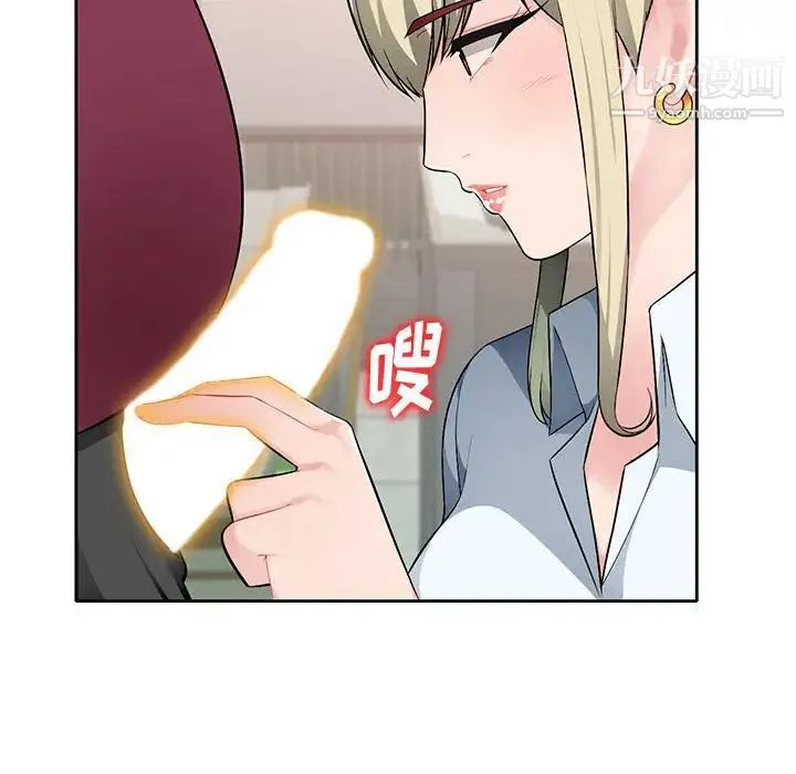 混乱一家人 - 第1话 - page 156
