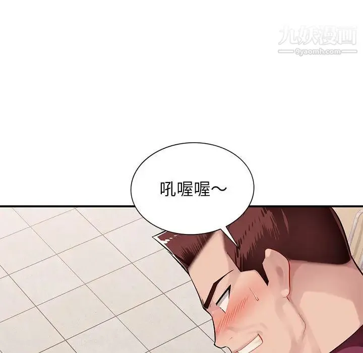 混乱一家人 - 第1话 - page 160