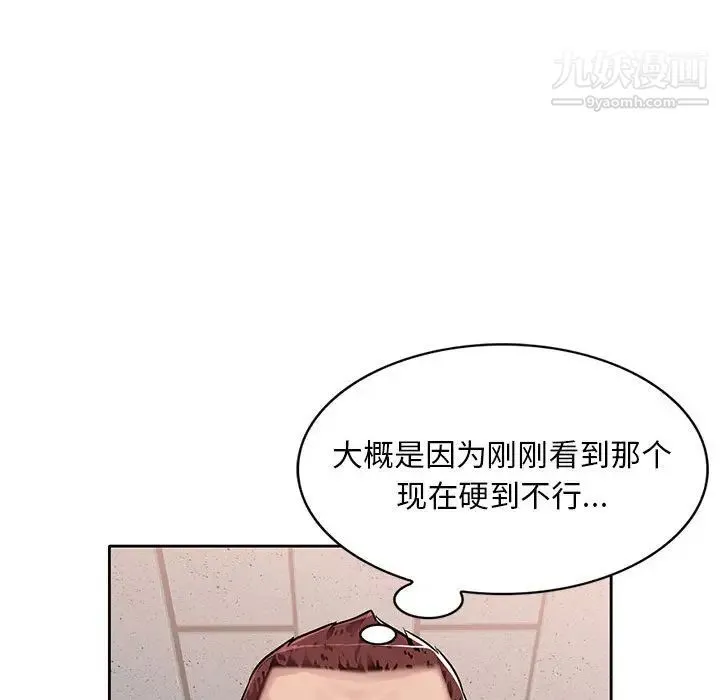 混乱一家人 - 第1话 - page 165