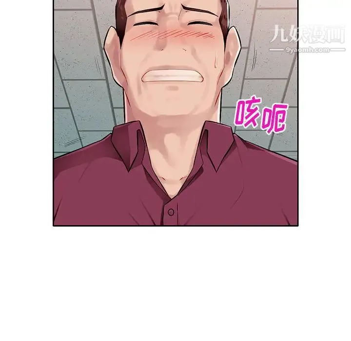 混乱一家人 - 第1话 - page 166