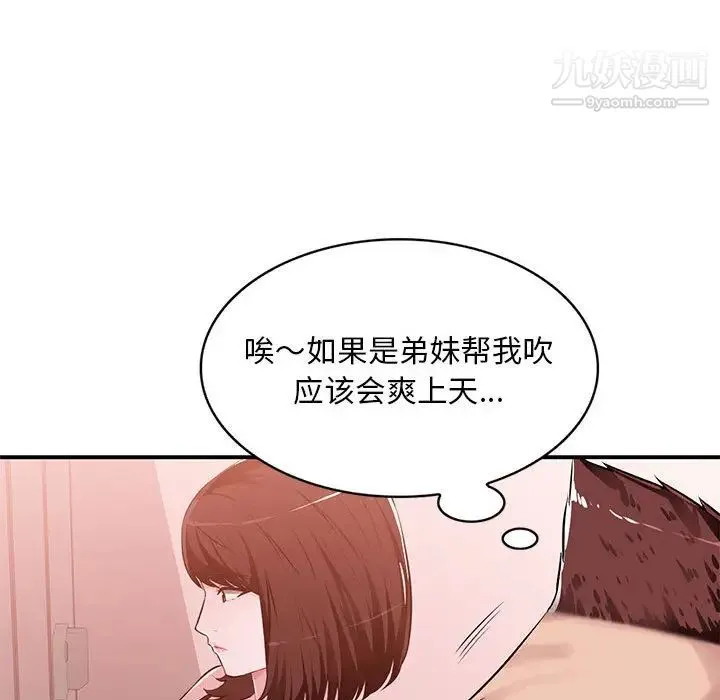 混乱一家人 - 第1话 - page 167