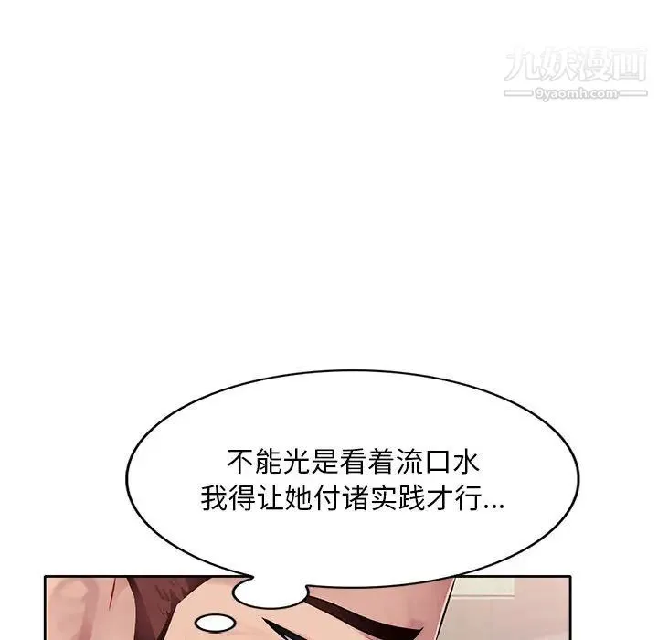 混乱一家人 - 第1话 - page 169