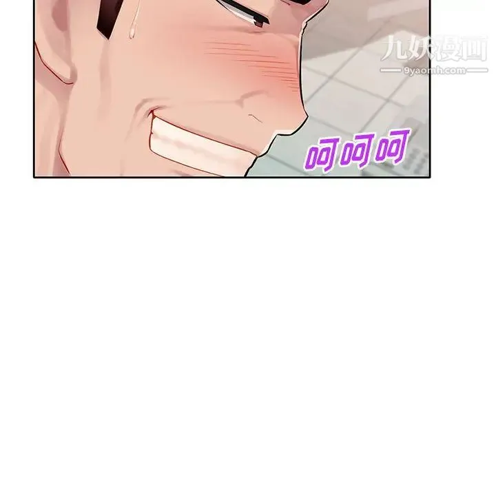 混乱一家人 - 第1话 - page 170