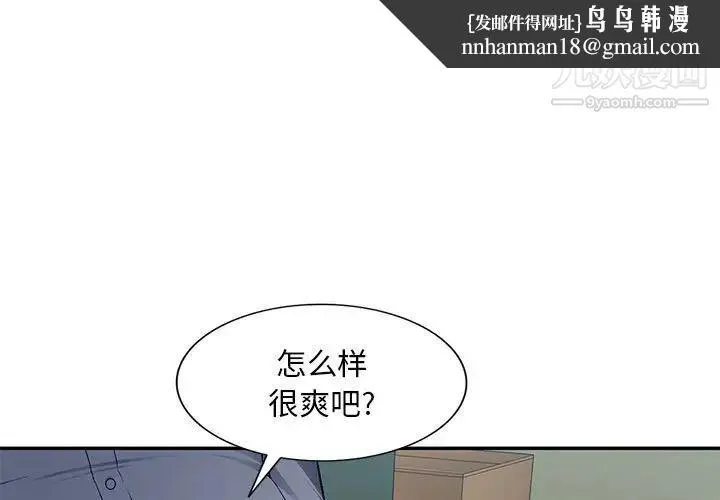 混乱一家人 - 第16话 - page 1