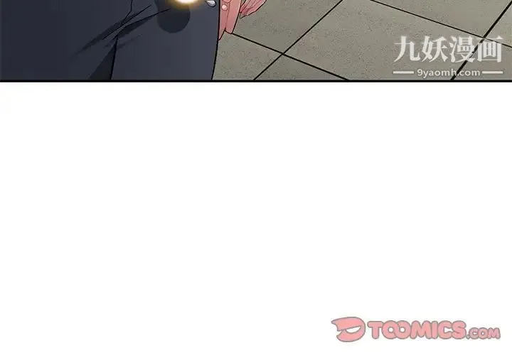混乱一家人 - 第16话 - page 3
