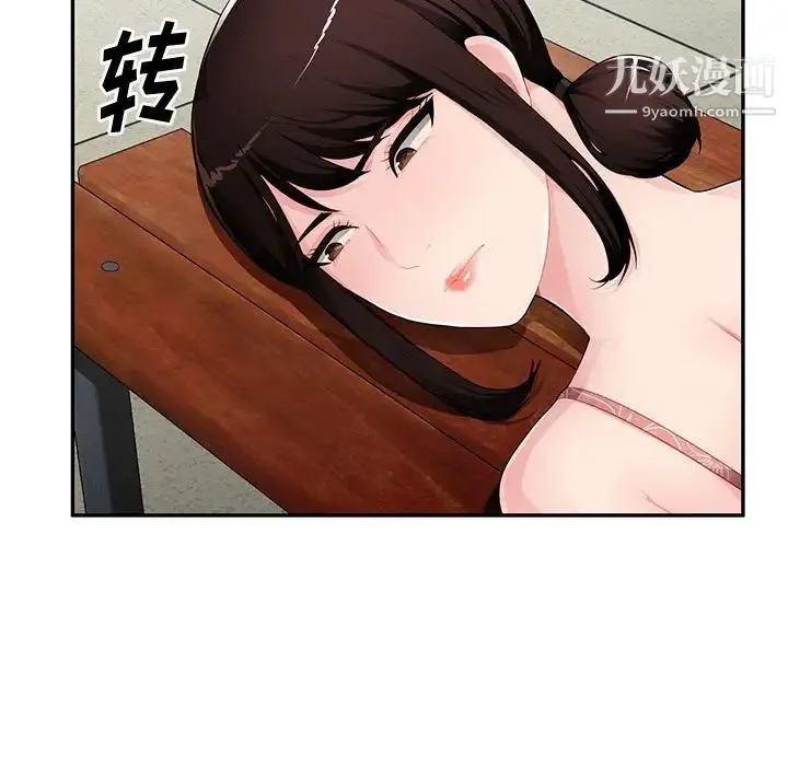 混乱一家人 - 第16话 - page 5