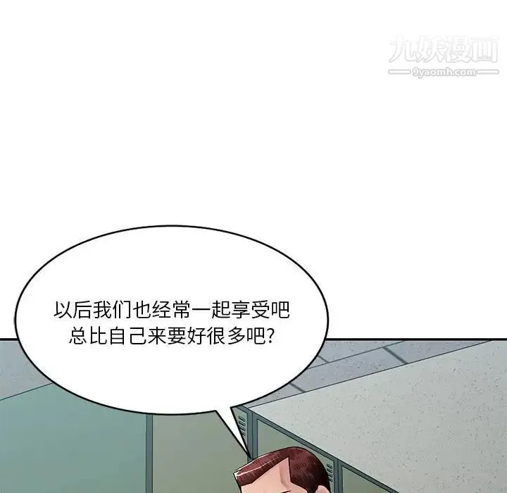 混乱一家人 - 第16话 - page 6