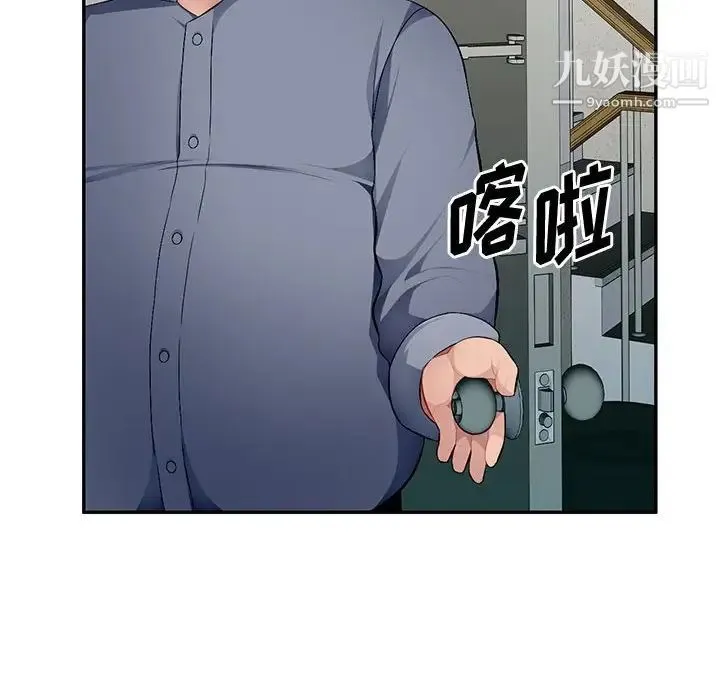 混乱一家人 - 第16话 - page 10