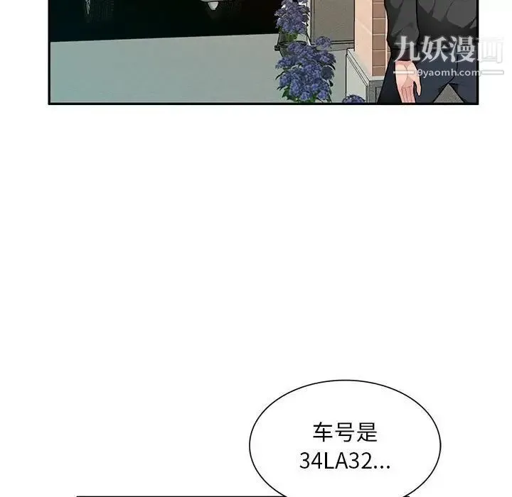 混乱一家人 - 第16话 - page 31