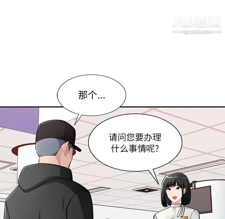 混乱一家人 - 第16话 - page 35