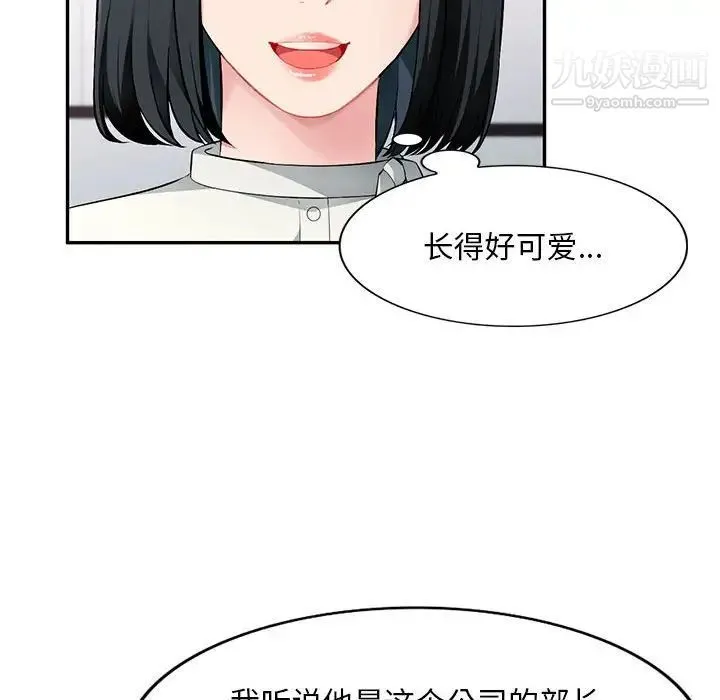 混乱一家人 - 第16话 - page 40