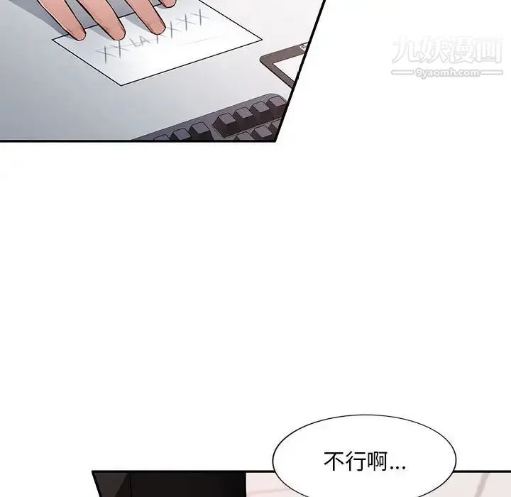 混乱一家人 - 第16话 - page 44