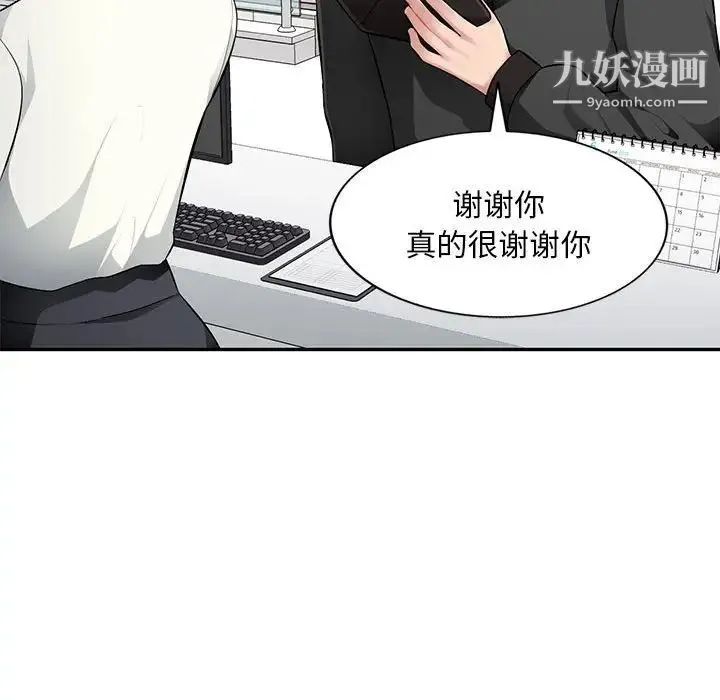 混乱一家人 - 第16话 - page 47