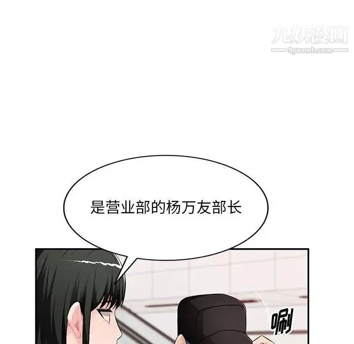 混乱一家人 - 第16话 - page 50