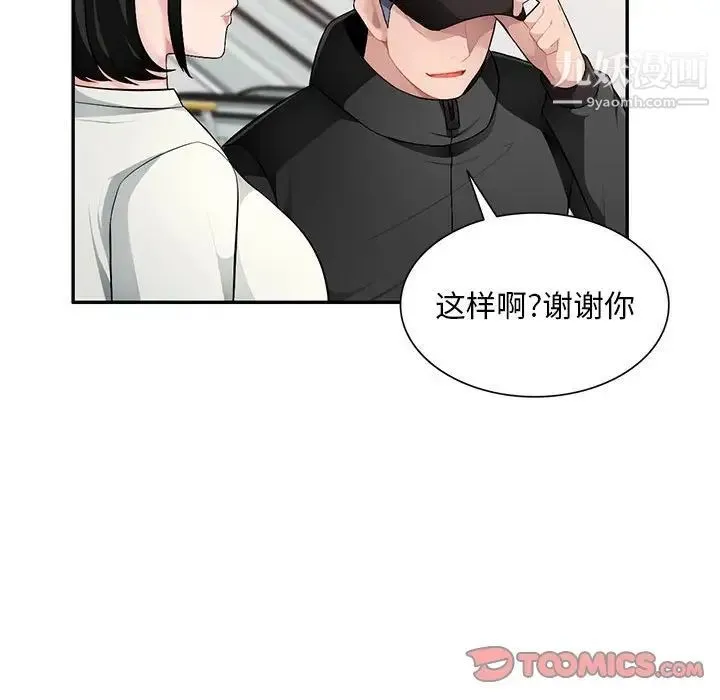 混乱一家人 - 第16话 - page 51