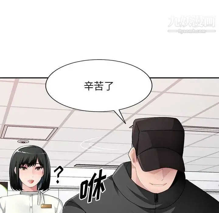 混乱一家人 - 第16话 - page 52