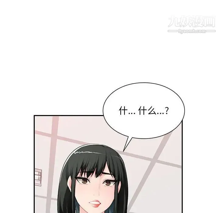 混乱一家人 - 第16话 - page 54
