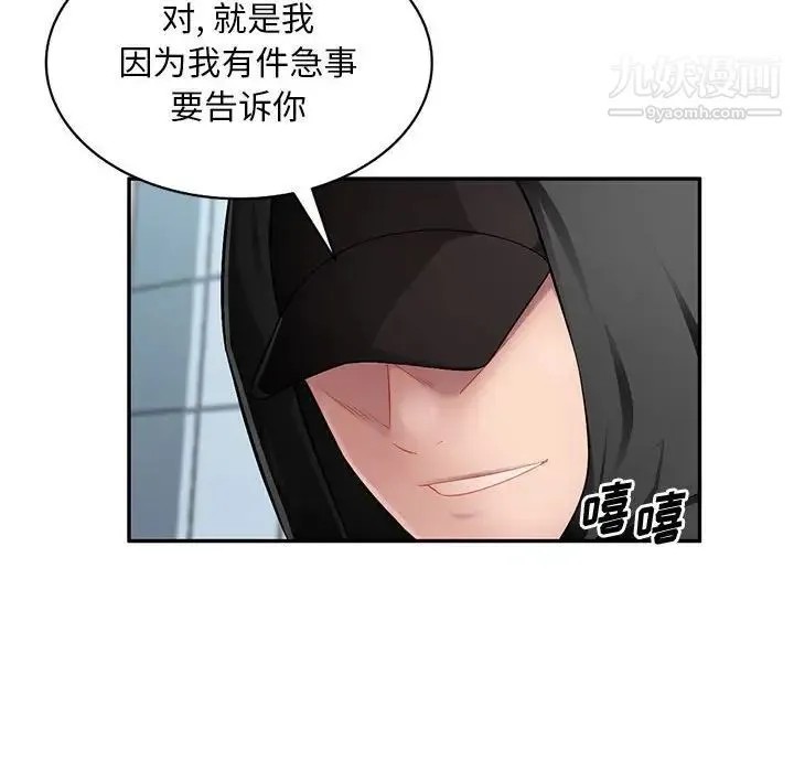 混乱一家人 - 第16话 - page 67
