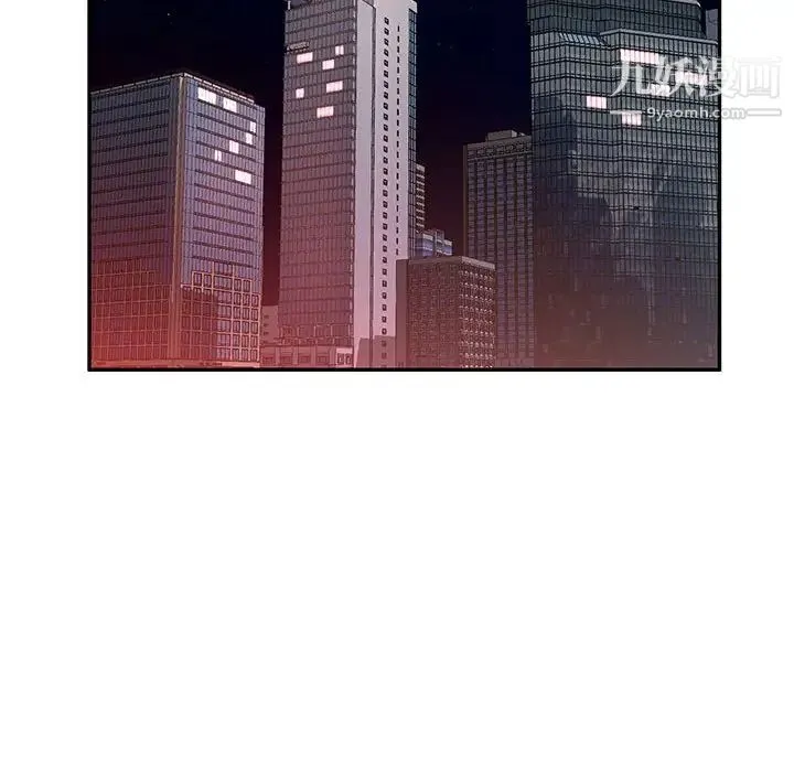 混乱一家人 - 第16话 - page 77