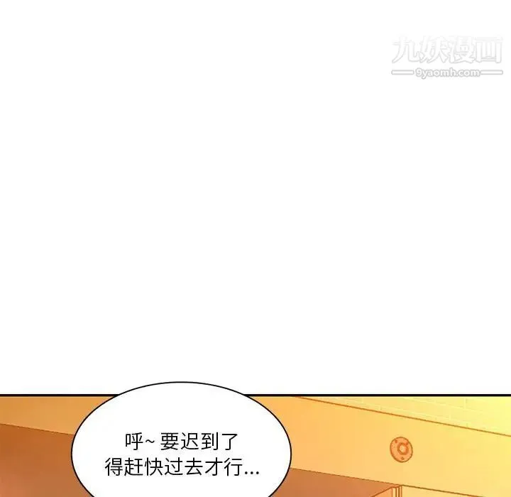 混乱一家人 - 第16话 - page 78