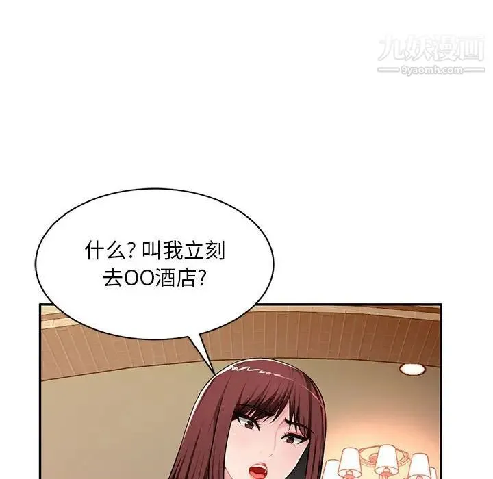 混乱一家人 - 第16话 - page 83