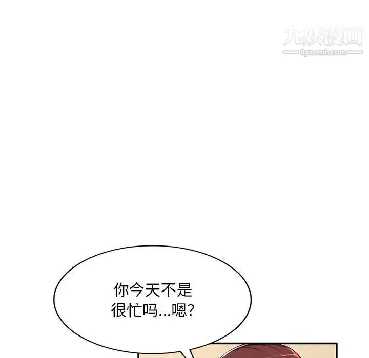 混乱一家人 - 第16话 - page 95