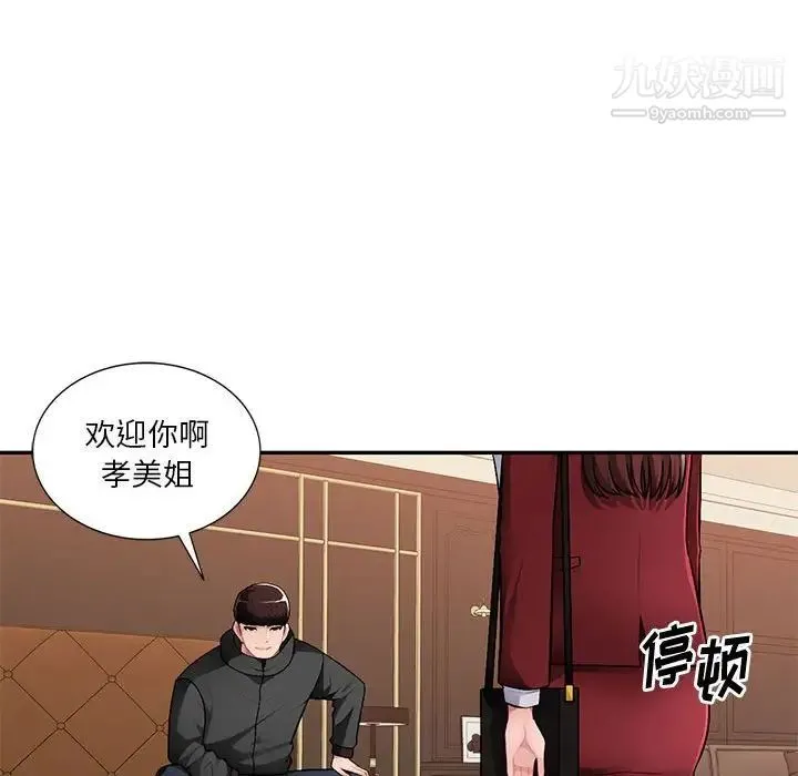 混乱一家人 - 第16话 - page 97