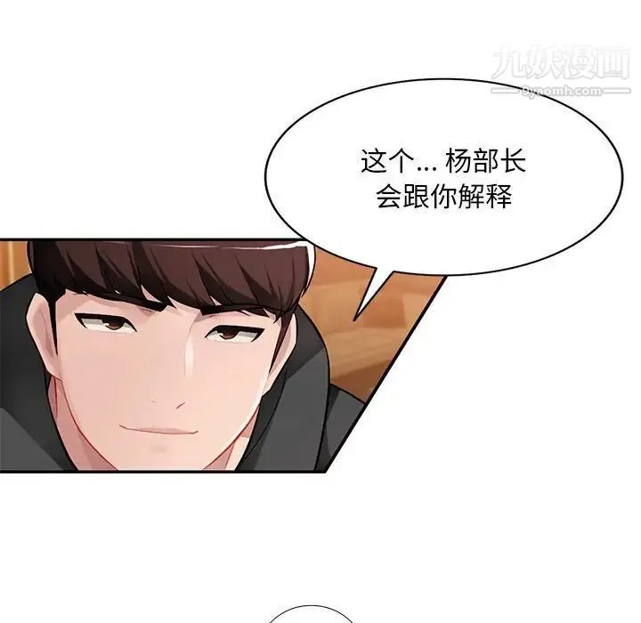 混乱一家人 - 第16话 - page 101