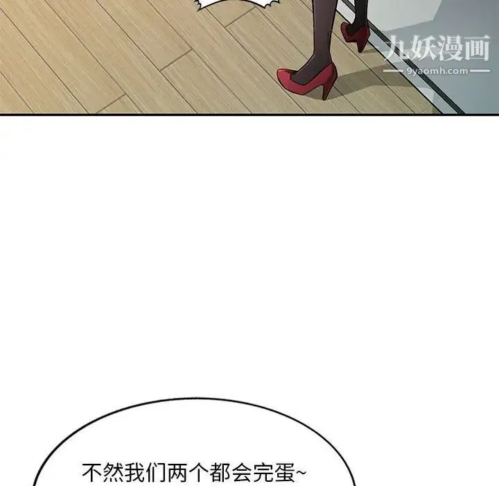 混乱一家人 - 第16话 - page 107