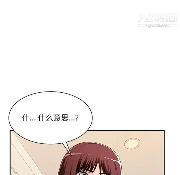 混乱一家人 - 第16话 - page 109