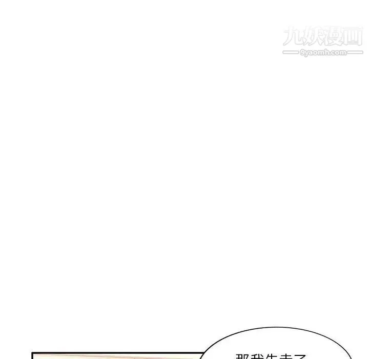 混乱一家人 - 第16话 - page 113