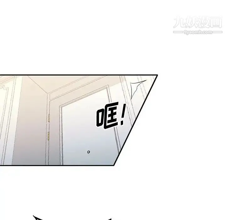 混乱一家人 - 第16话 - page 116